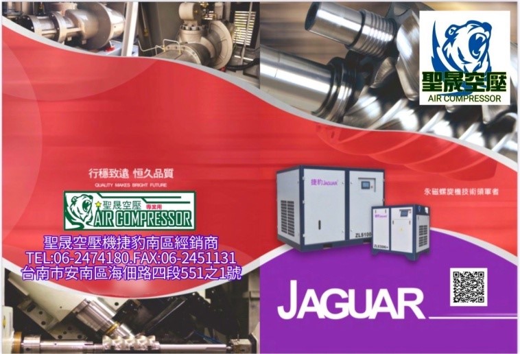 永磁變頻螺旋式空壓機