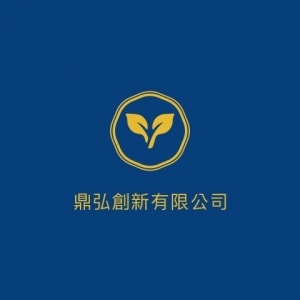 鼎弘創新有限公司-廢棄物處理