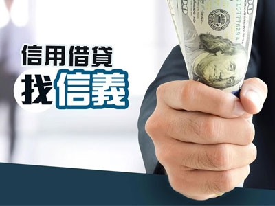 台中信義當舖/鋪 汽車借款|機車借款|黃金珠寶鑽石典當|工商融資|貸款-金融服務