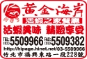 黃駿福活蝦有限公司-undefined