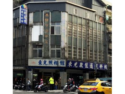 東光攝影社-undefined