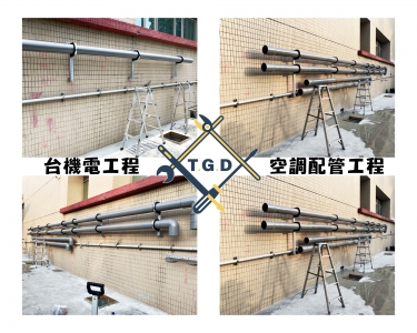 台機電工程有限公司-水電維修 | 舊屋翻新 | 裝潢統包-木工
