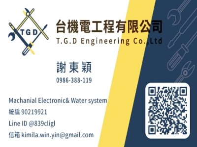 台機電工程有限公司-水電維修 | 舊屋翻新 | 裝潢統包-木工