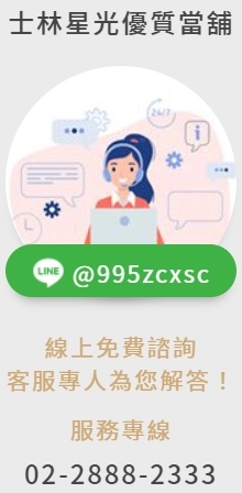 星光優質當舖-undefined