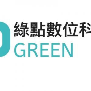 綠點數位科技有限公司-undefined
