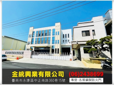 金統興業有限公司-undefined