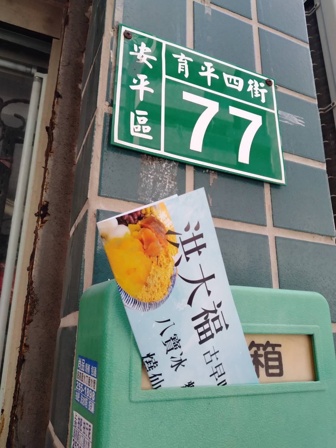 信箱派報發傳單DM&nbsp;