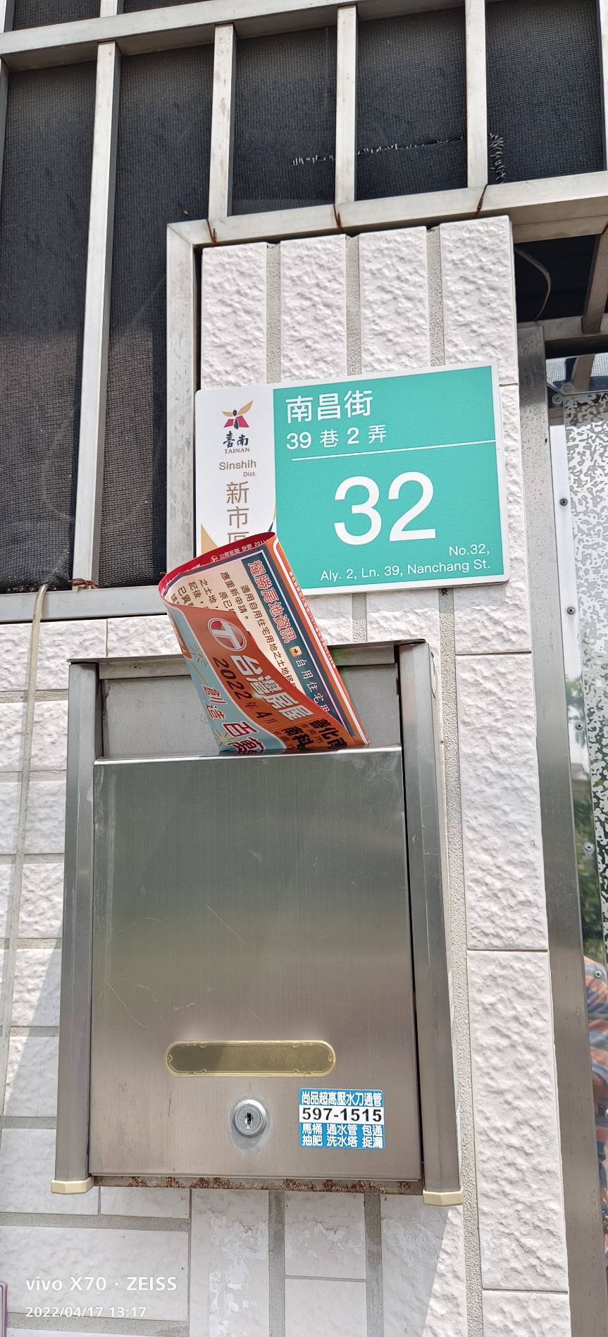 信箱派報發傳單DM&nbsp;