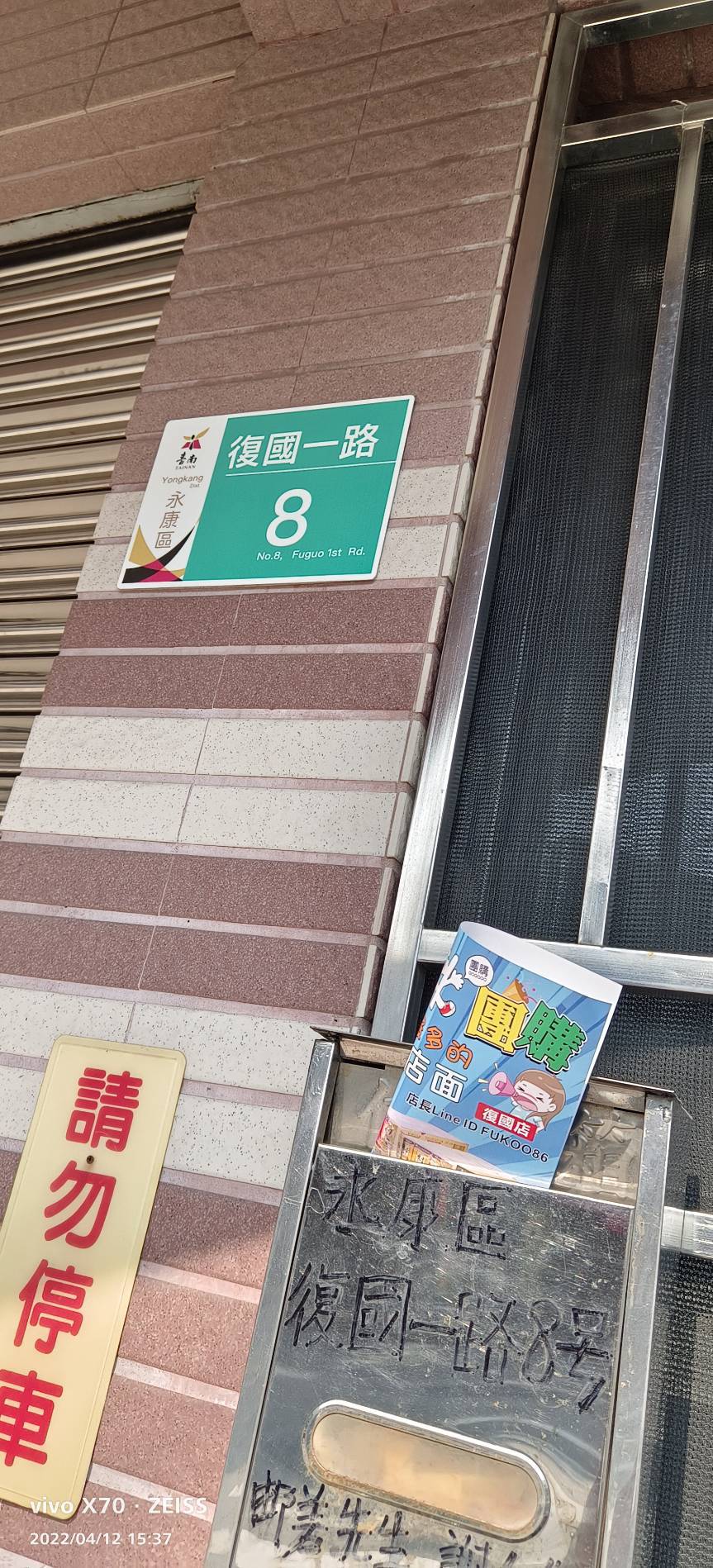 信箱派報發傳單DM&nbsp;