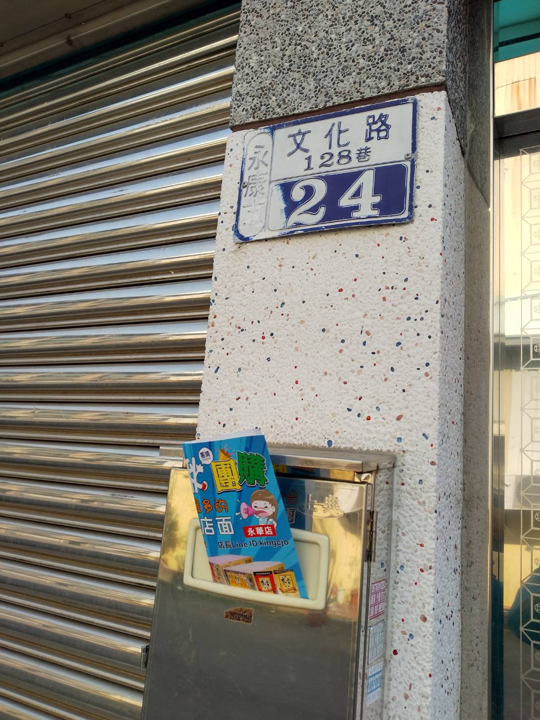 信箱派報發傳單DM