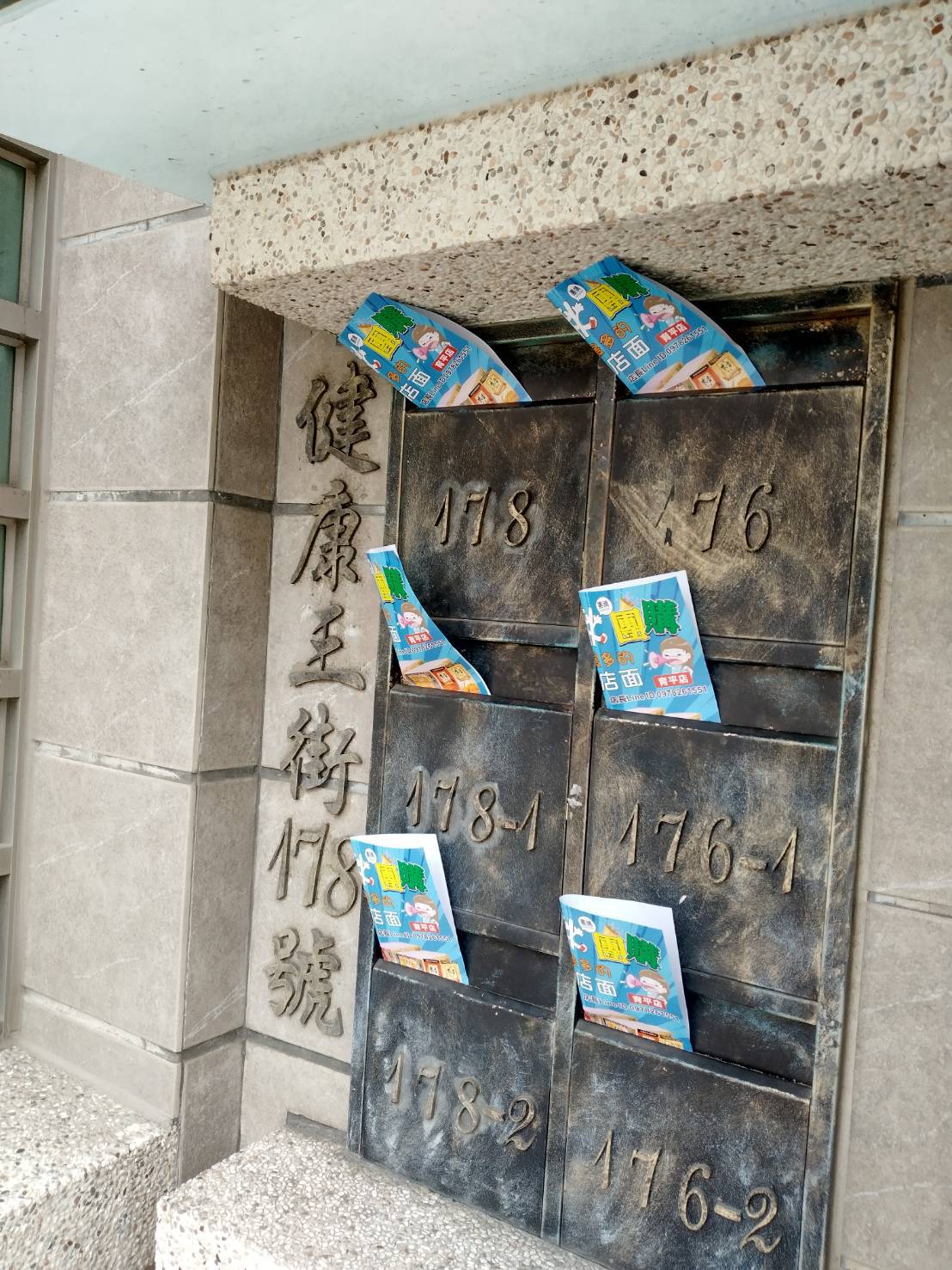 信箱派報發傳單DM