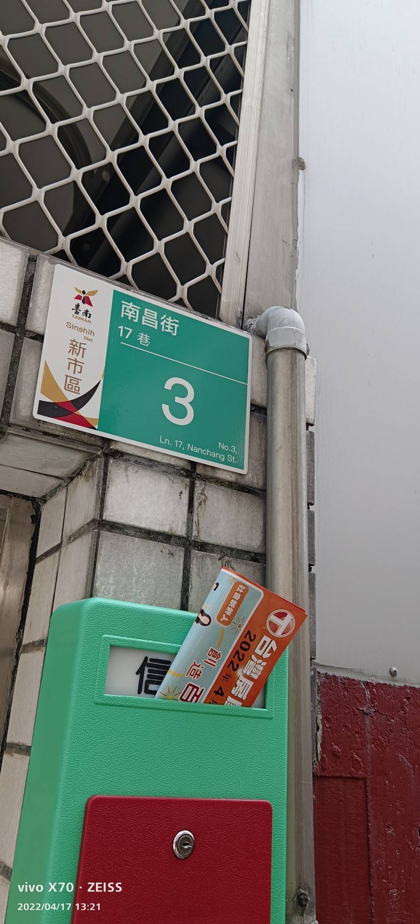 信箱派報發傳單DM