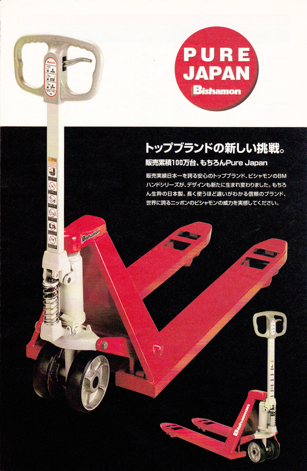 日本進口油壓拖板車