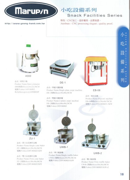 小吃設備系列