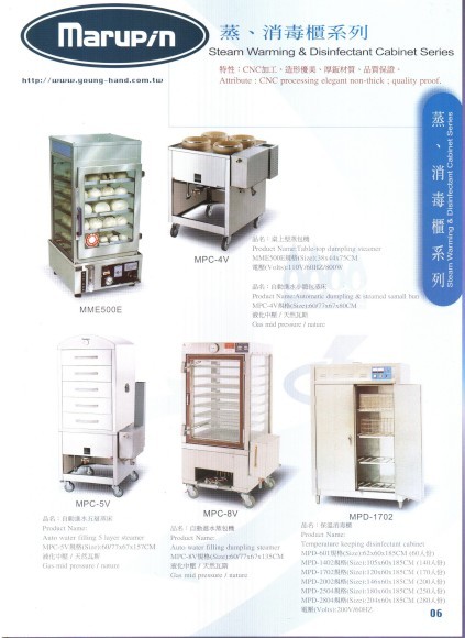 蒸、消毒櫃系列