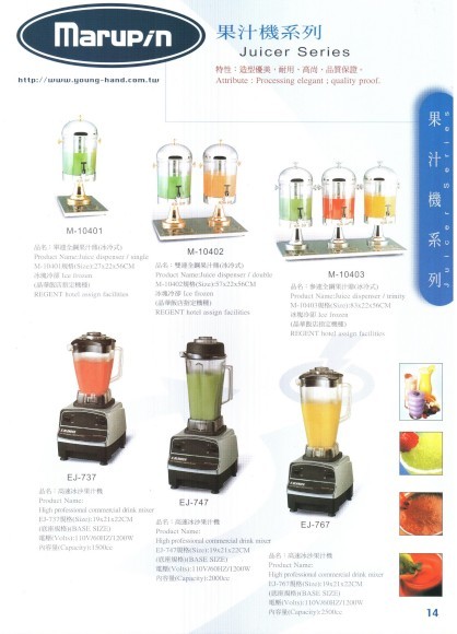 果汁機系列