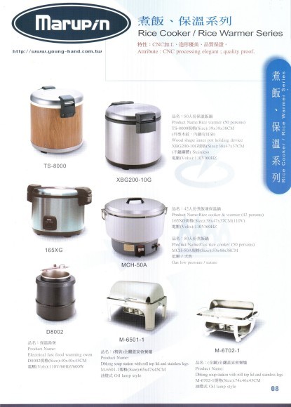 煮飯、保溫系列