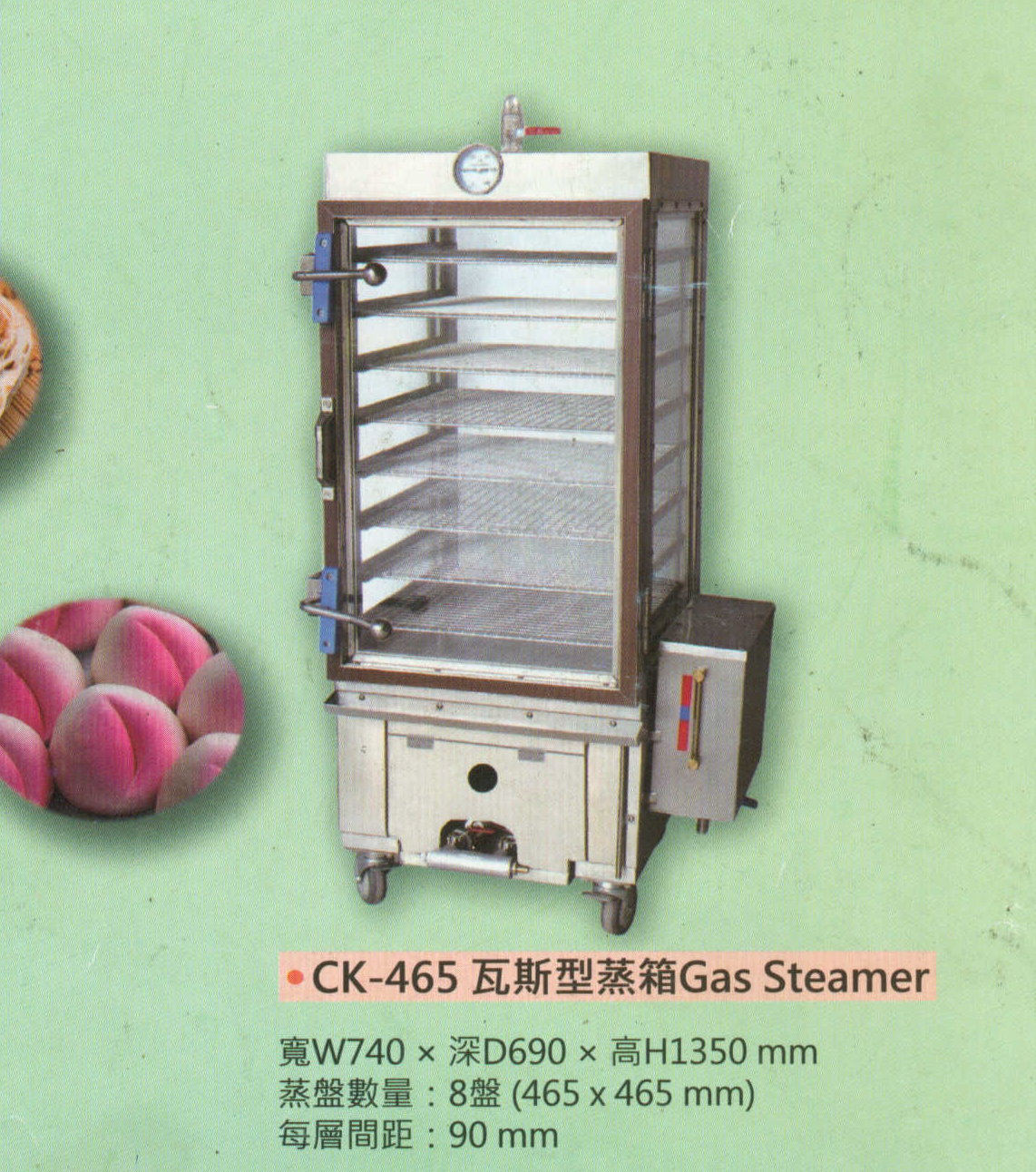 CK-465瓦斯型蒸箱