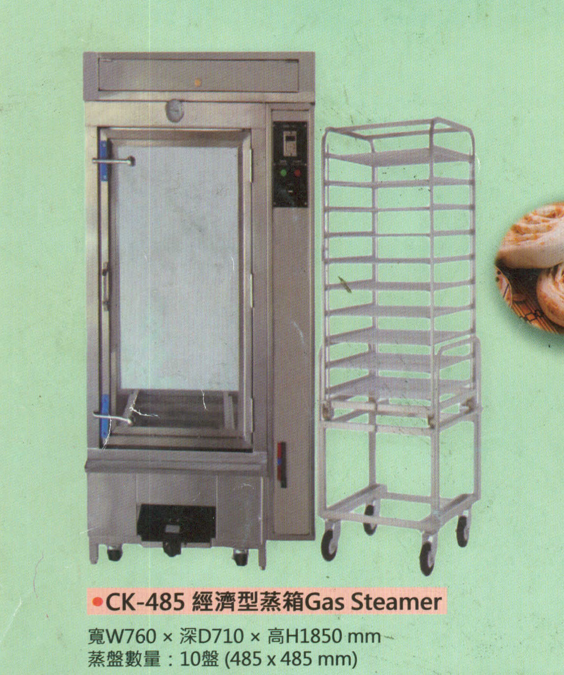 CK-485經濟型蒸箱