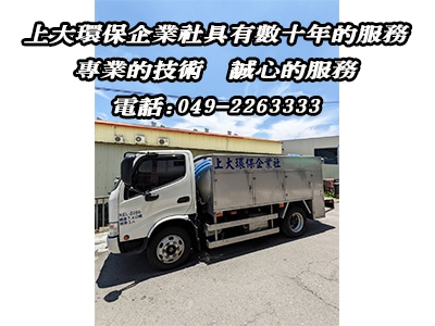 上大環保企業社-蟲害防治