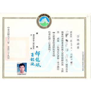 上大環保企業社