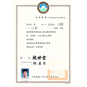 上大環保企業社