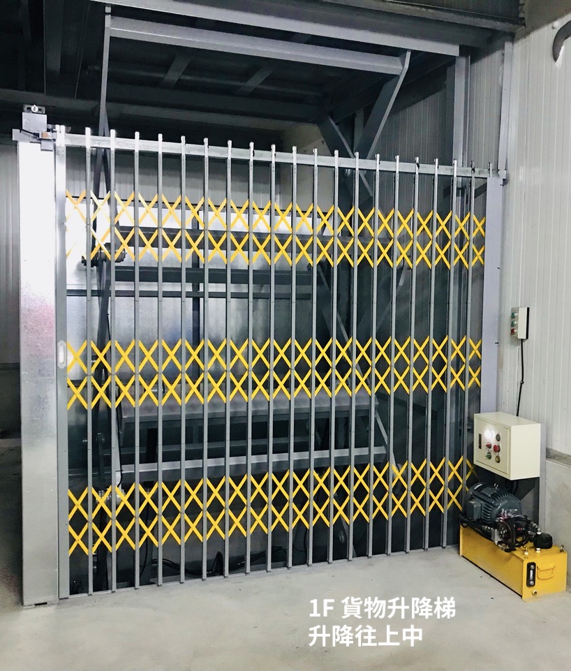 升降貨梯2