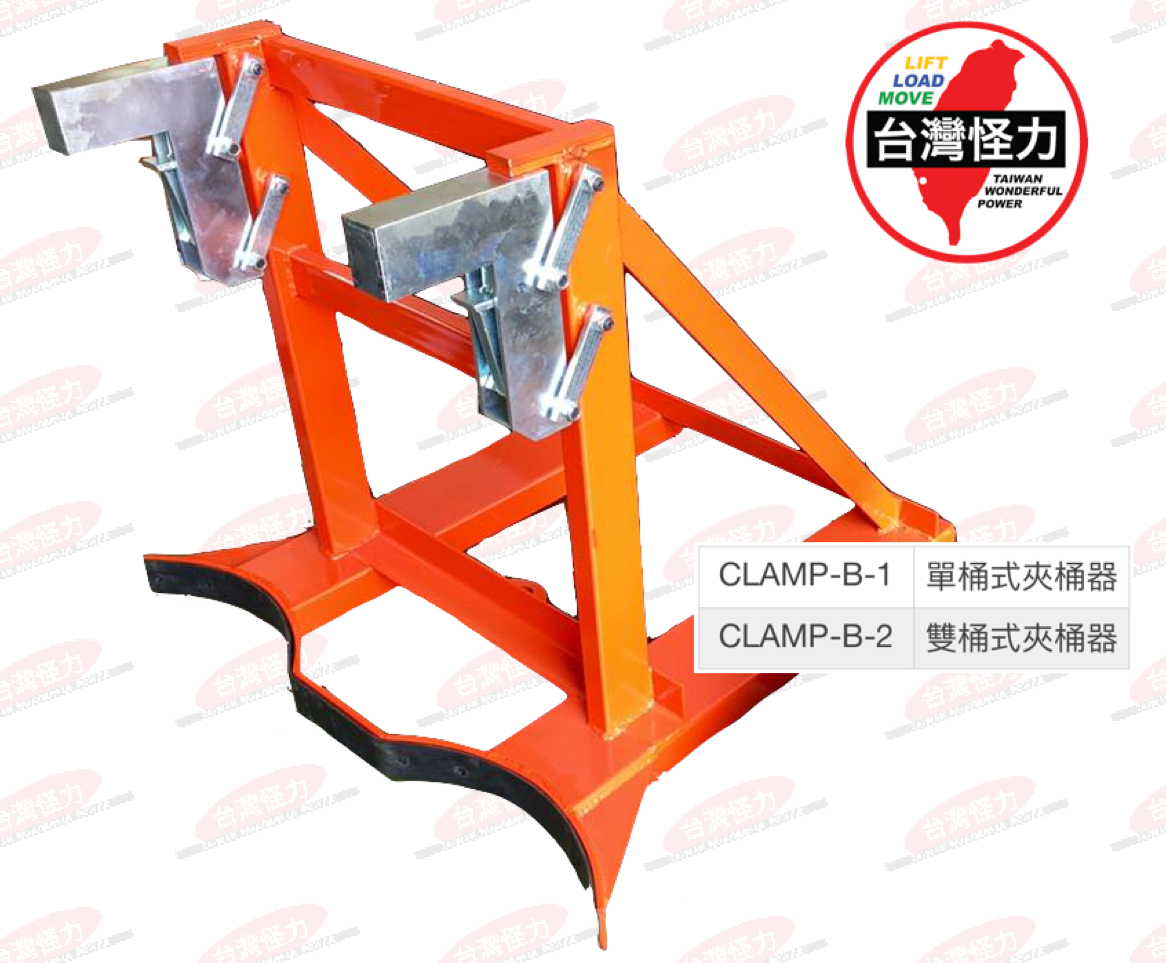 夾桶器-單雙桶規格