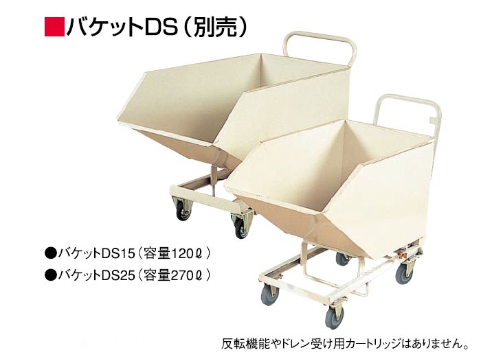 HTR25搭配用畚斗車