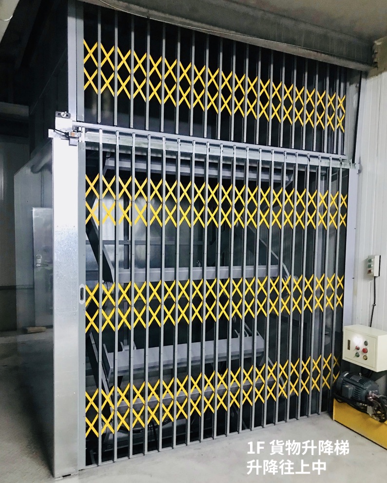 升降貨梯1