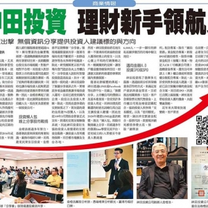 神田投資股份有限公司-undefined