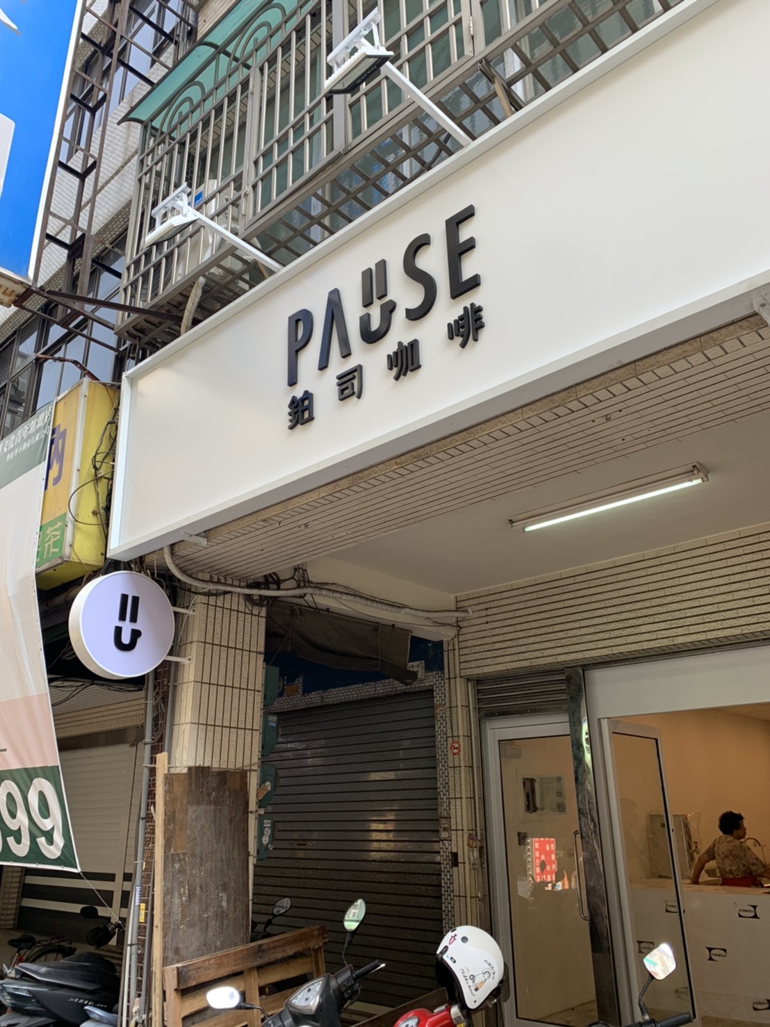 鉑司咖啡廣告招牌設計實際案例