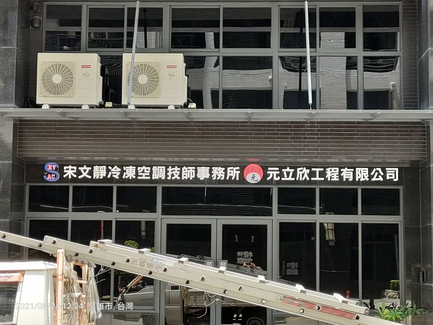 元立欣工程壓克力泡棉字