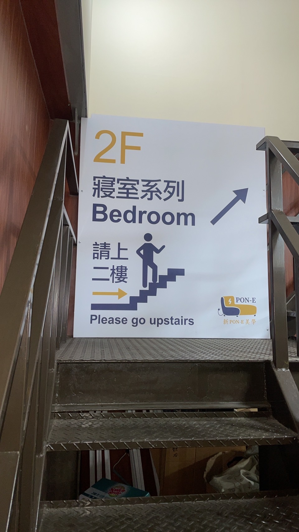 新PON-E沙發室內掛圖