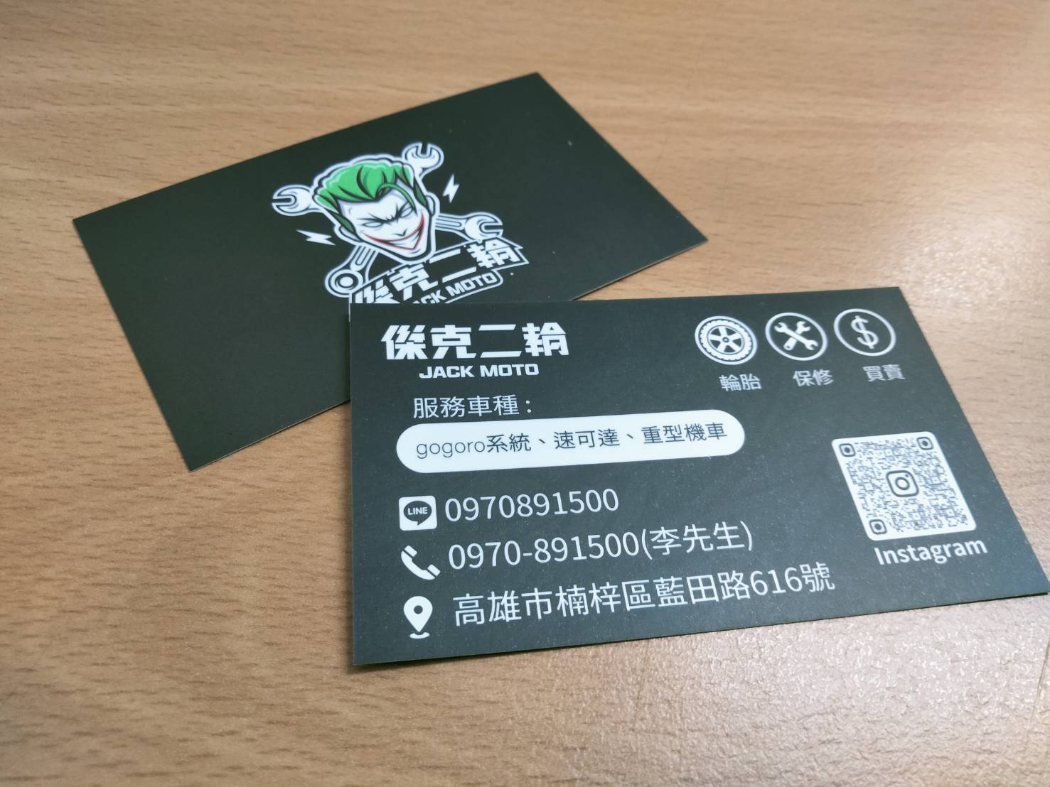 傑克二輪廣告招牌設計實際案例