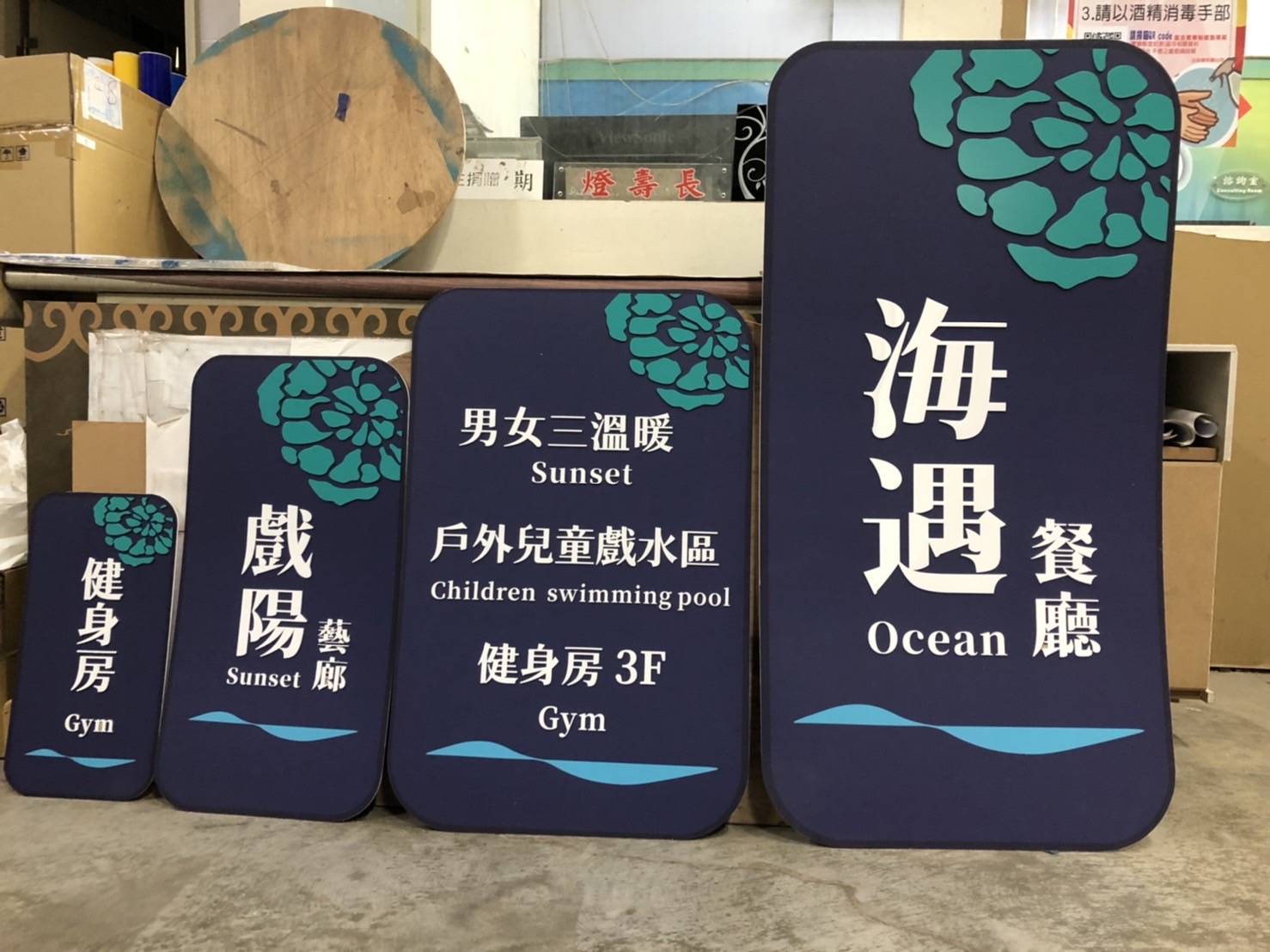 海遇餐廳壓克力立體字