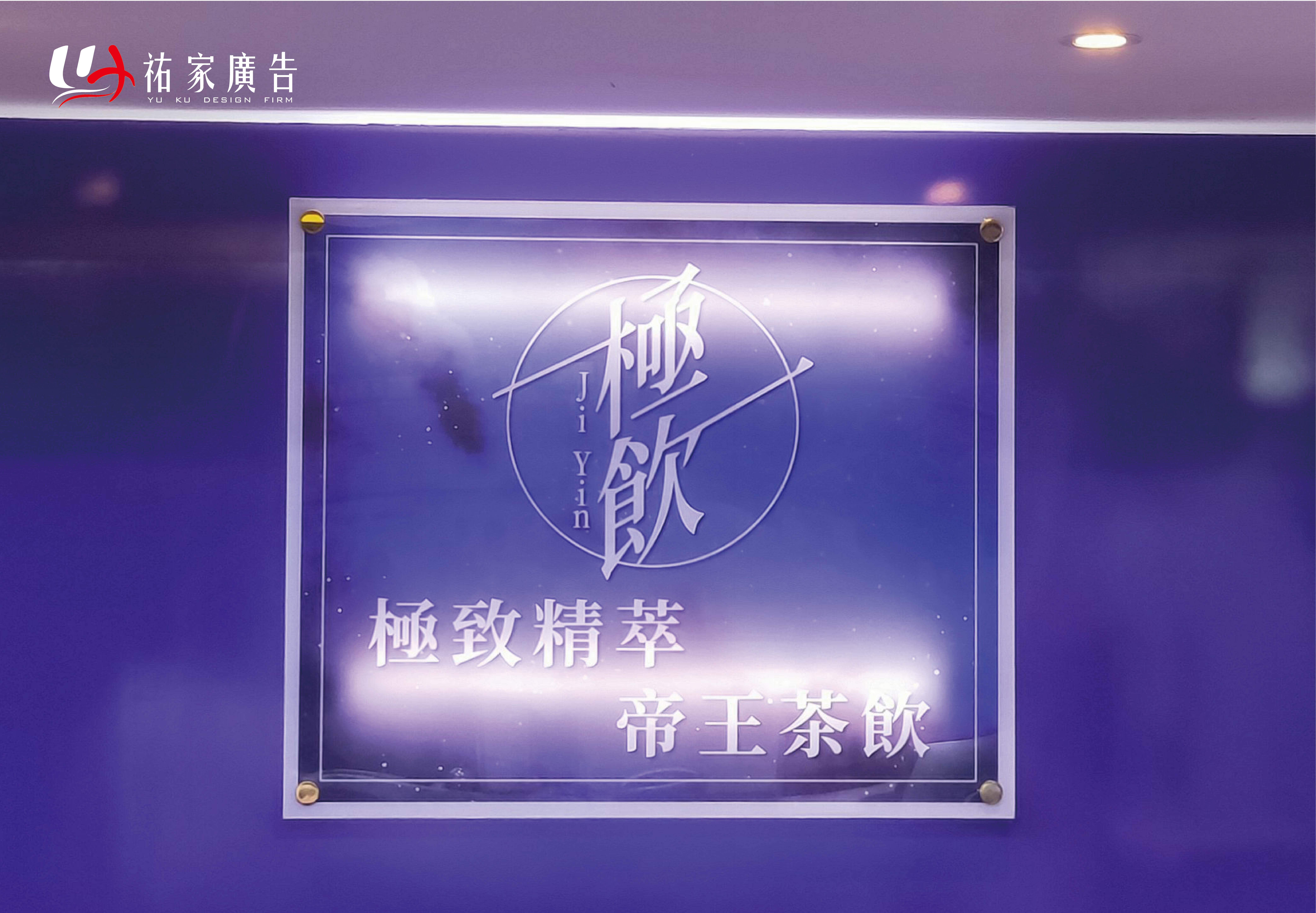 極飲茶飲透明壓克力