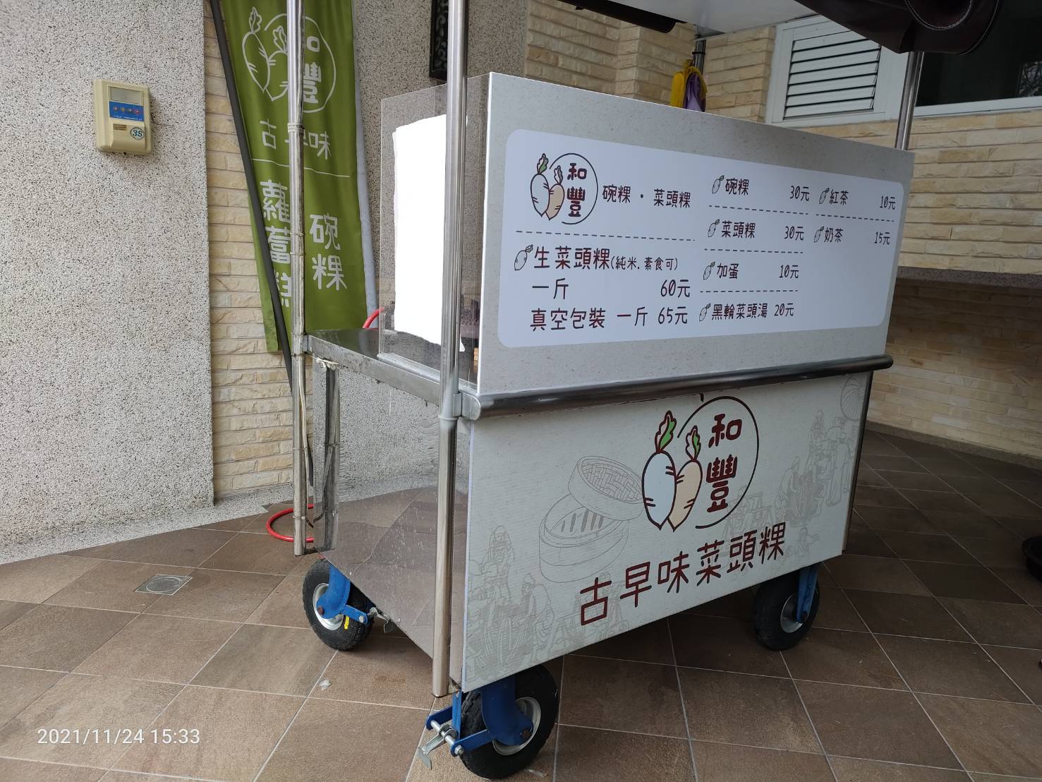 和豐古早味菜頭粿攤車室內大圖輸出