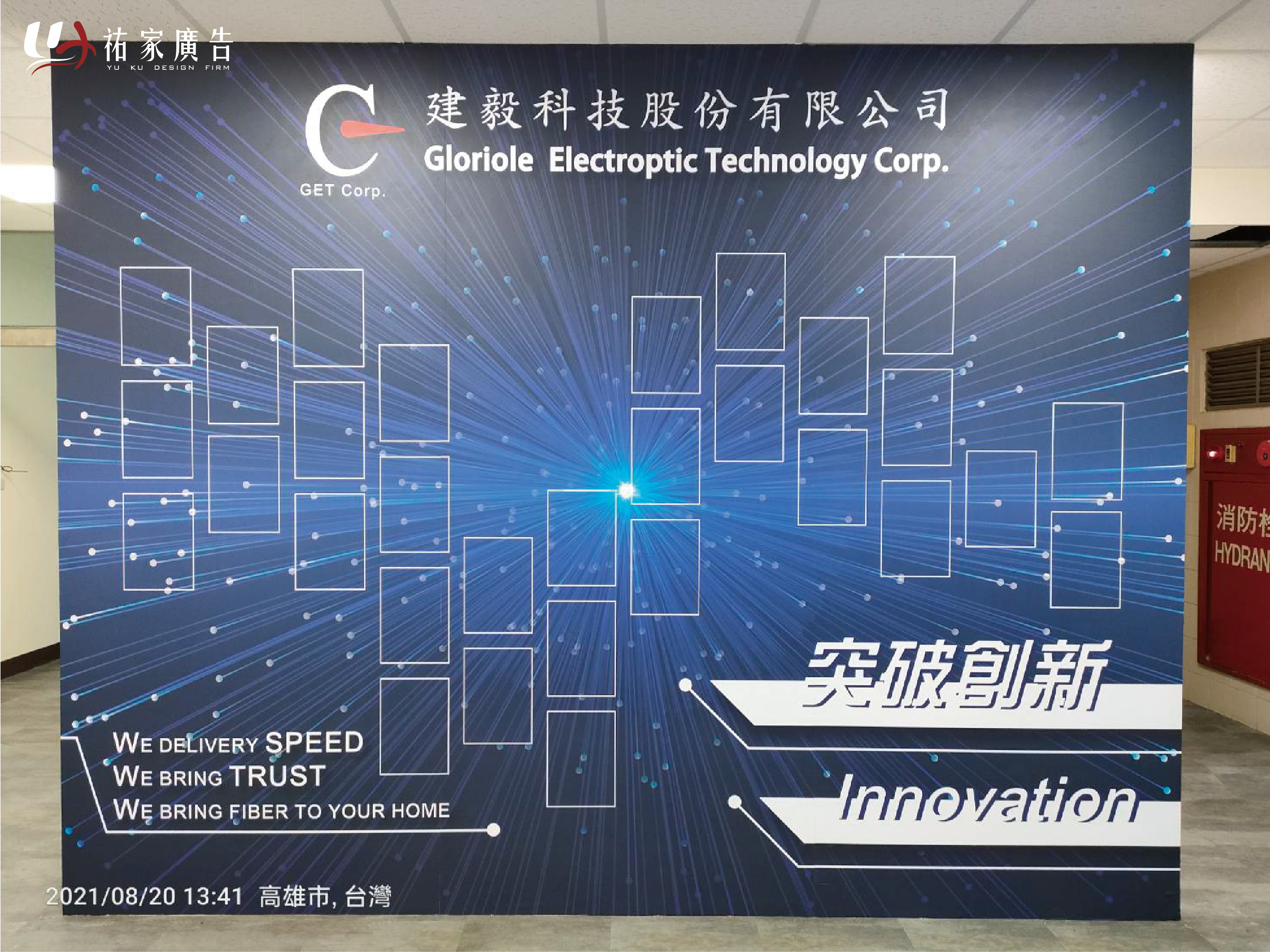 建毅科技室內大圖輸出