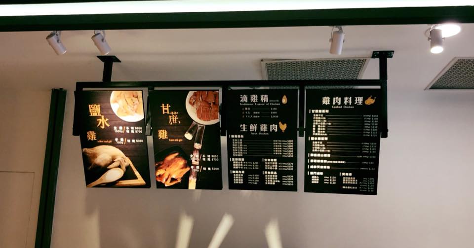 雞肉-LED懸吊式價格表