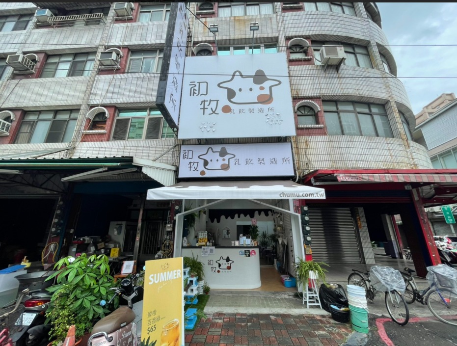 初牧乳飲製造所廣告招牌設計實際案例