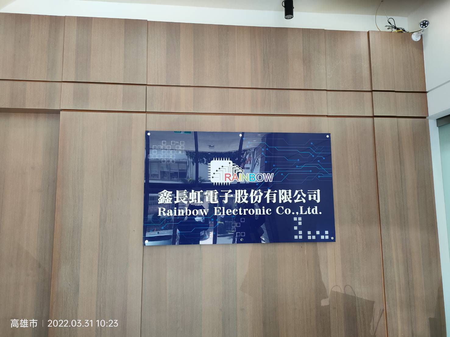 鑫長虹電子壓克力立體字