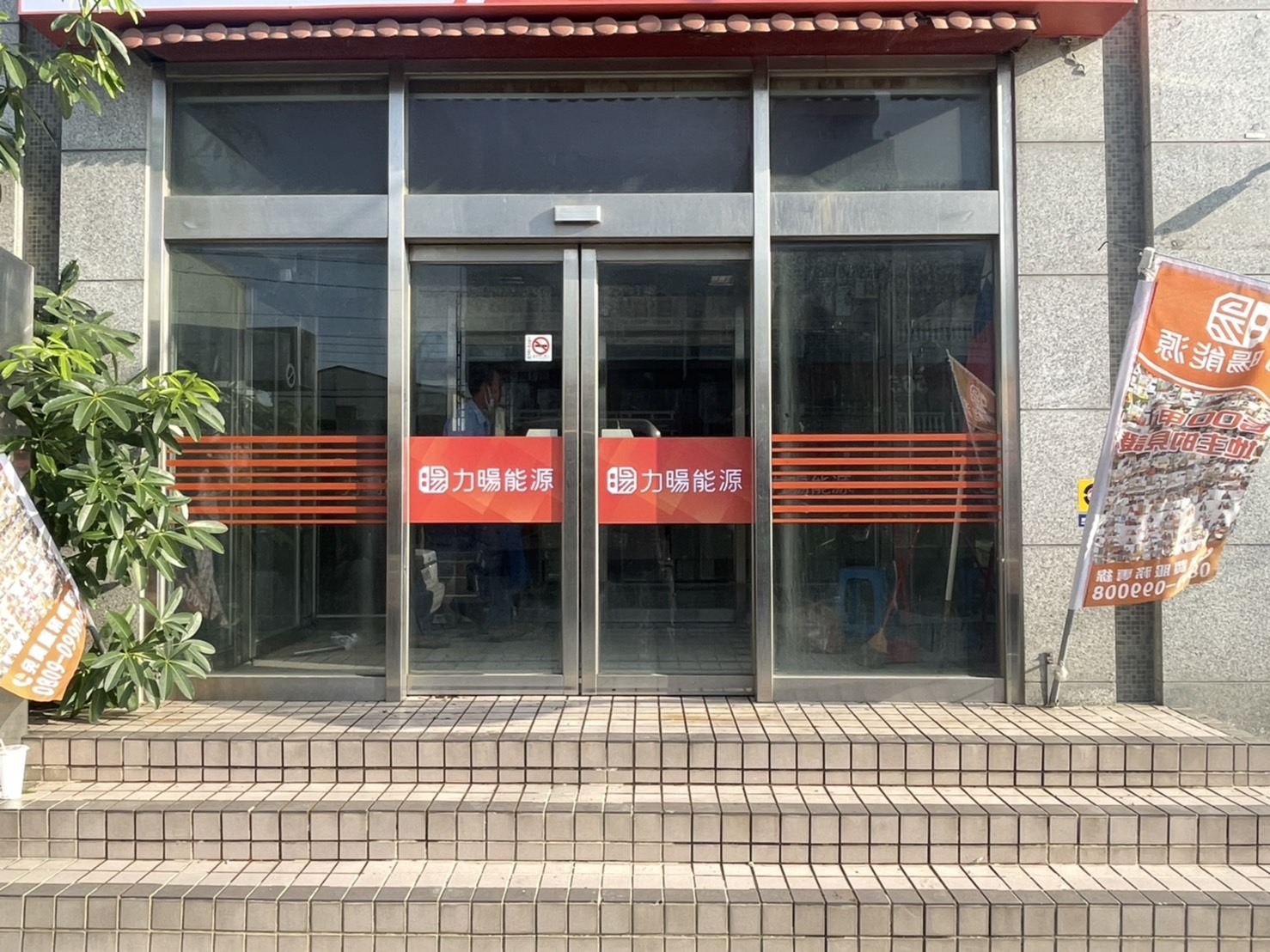 力暘能源廣告招牌設計實際案例