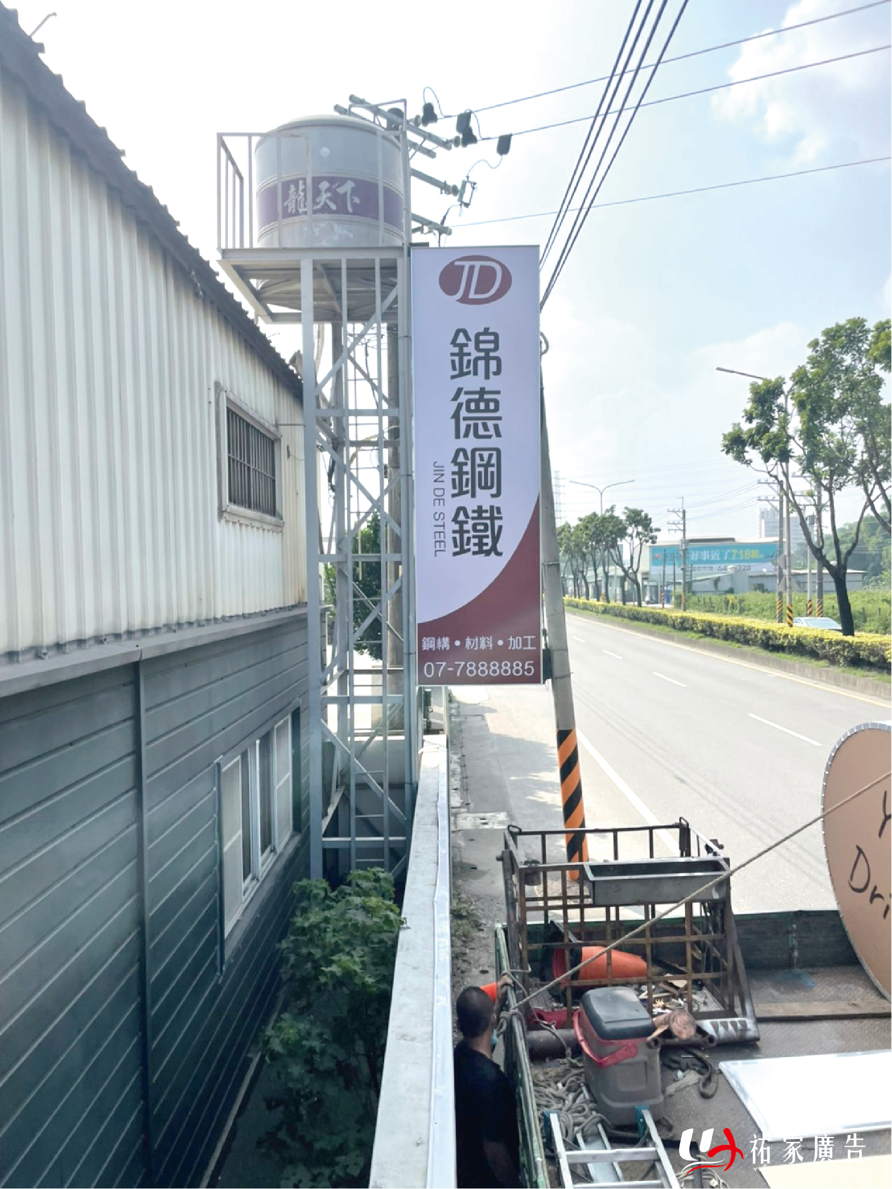 錦德鋼鐵無接縫燈箱