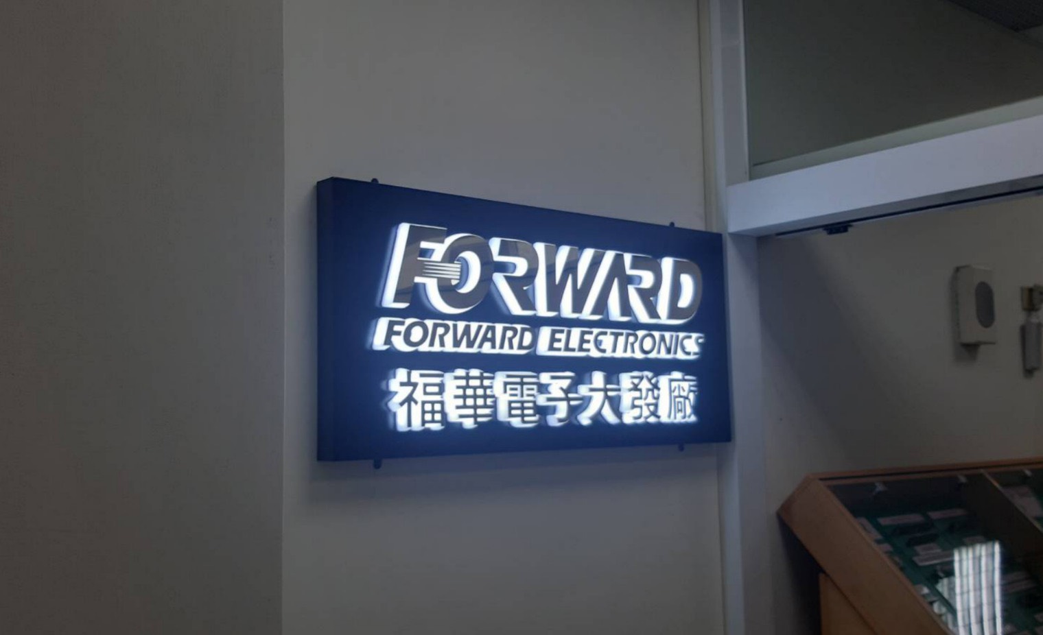 福華電子大發廠LED迷你背光字