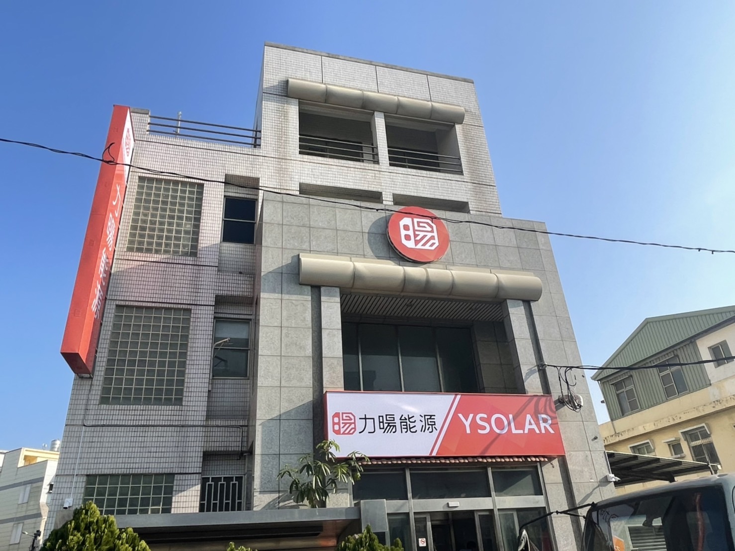 力暘能源廣告招牌設計實際案例