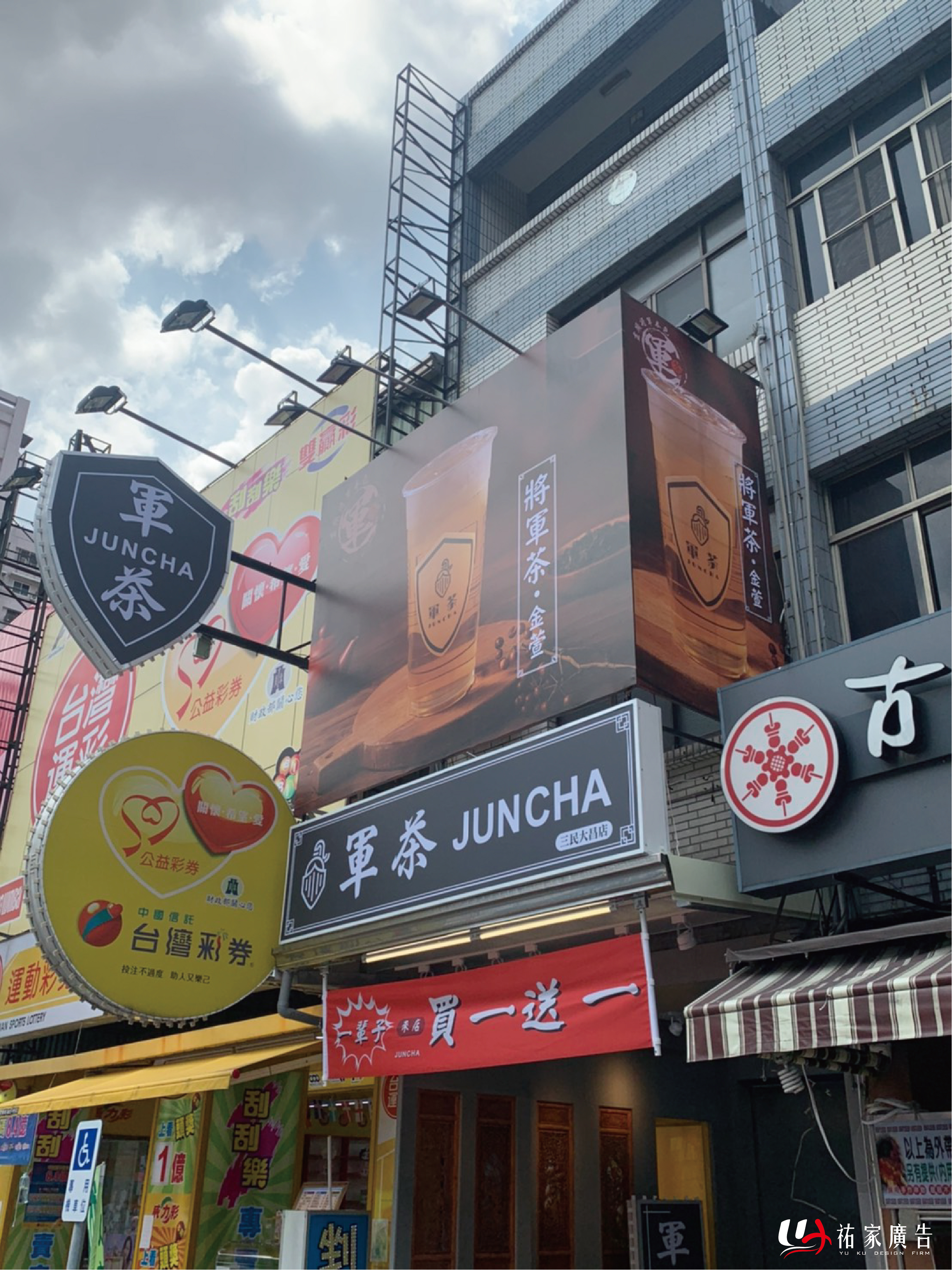 軍茶茶飲中空板燈箱