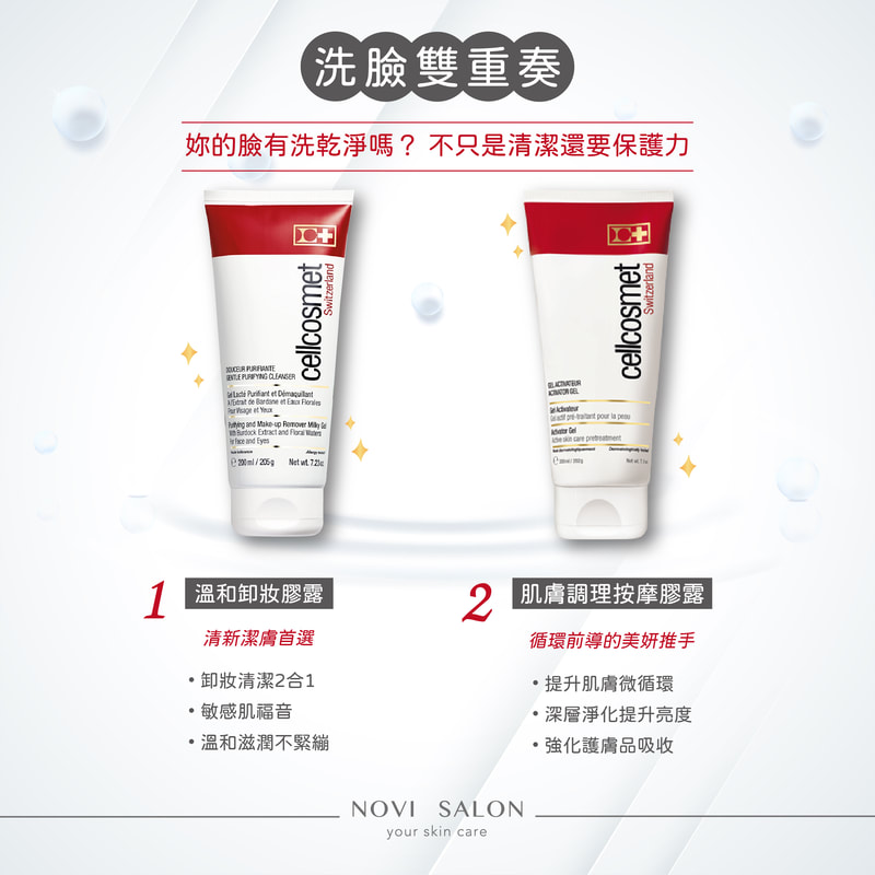 美容產品型錄設計