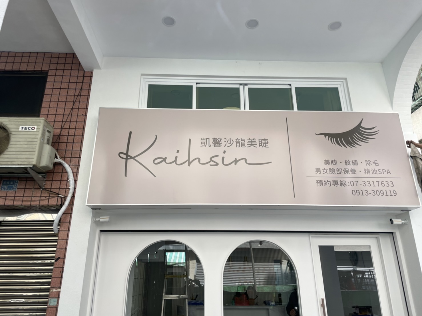 凱馨沙龍美睫無接縫燈箱