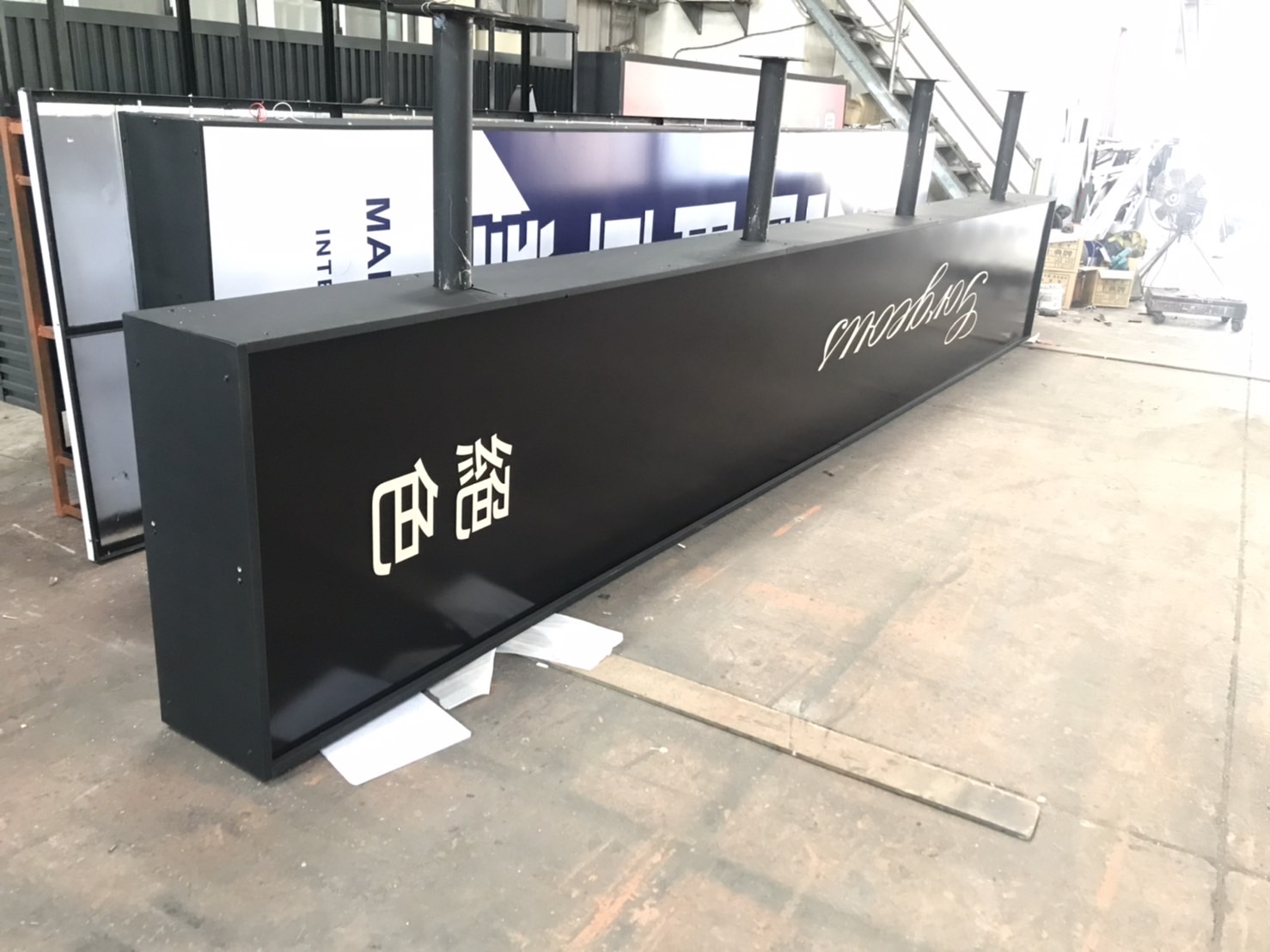 絕色廣告招牌設計實際案例